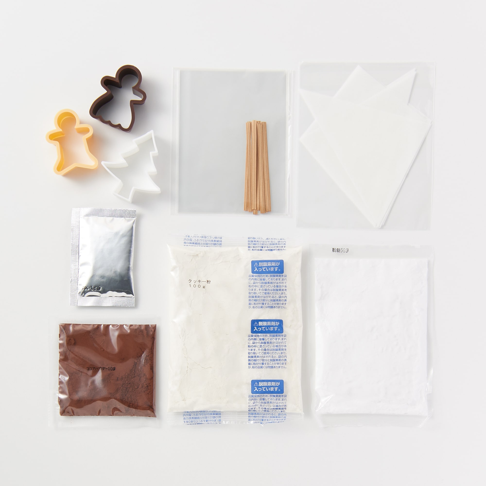 自分でつくる　クリスマス型抜きクッキー