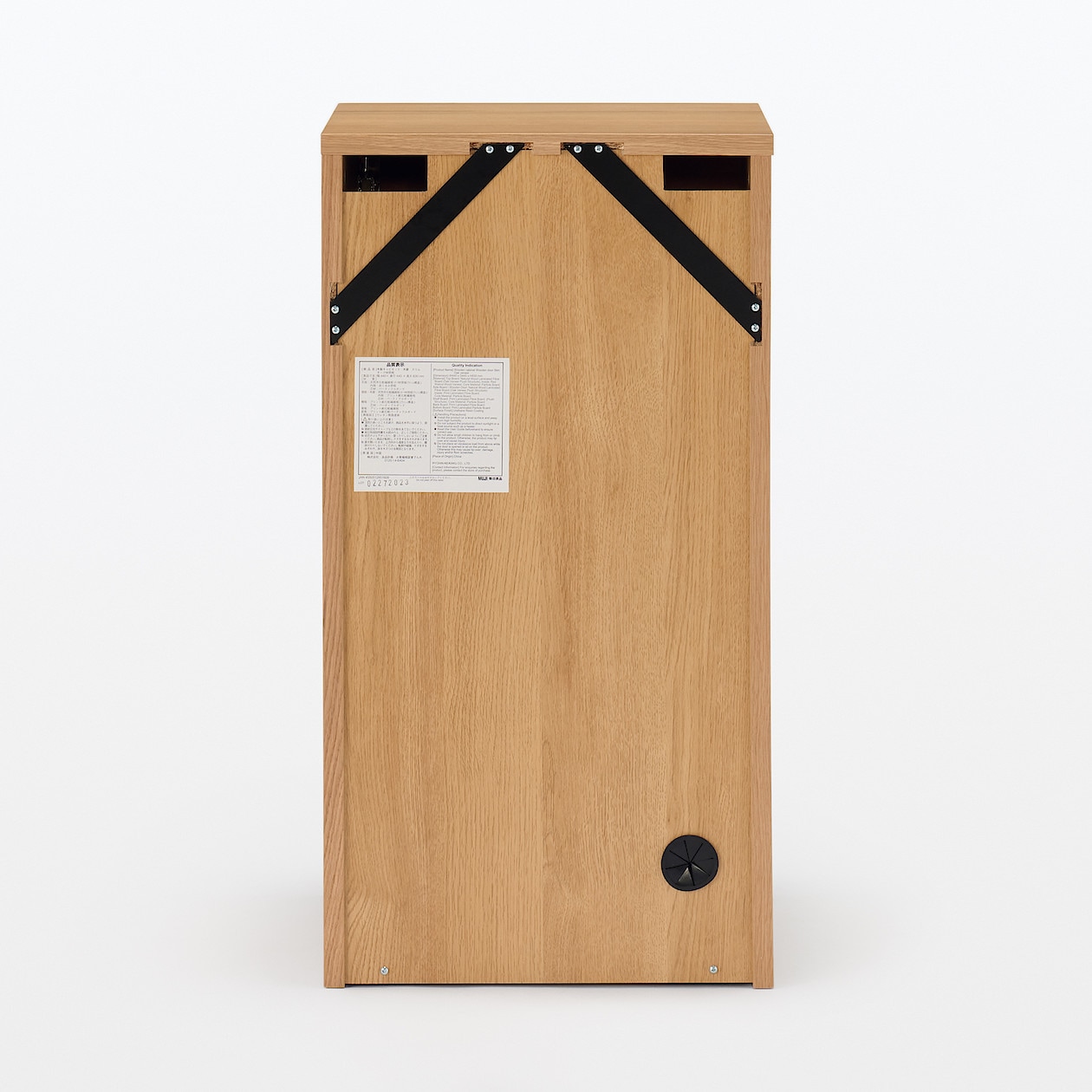 木製キャビネット 木扉 スリム オーク材突板 | 無印良品