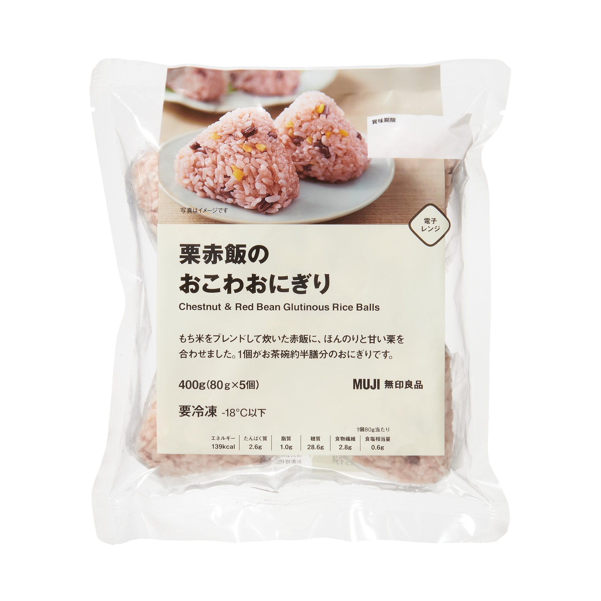 栗赤飯のおこわおにぎり