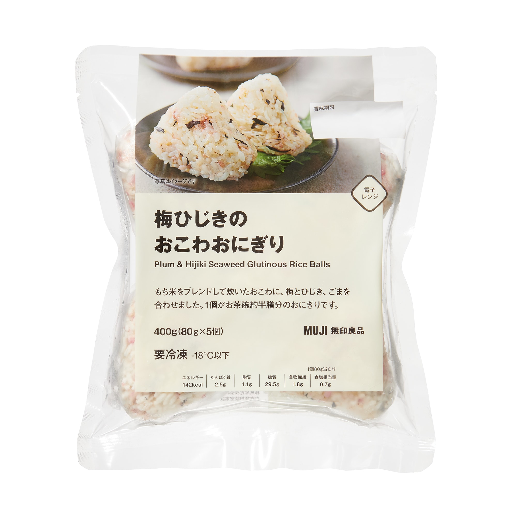 梅ひじきのおこわおにぎり