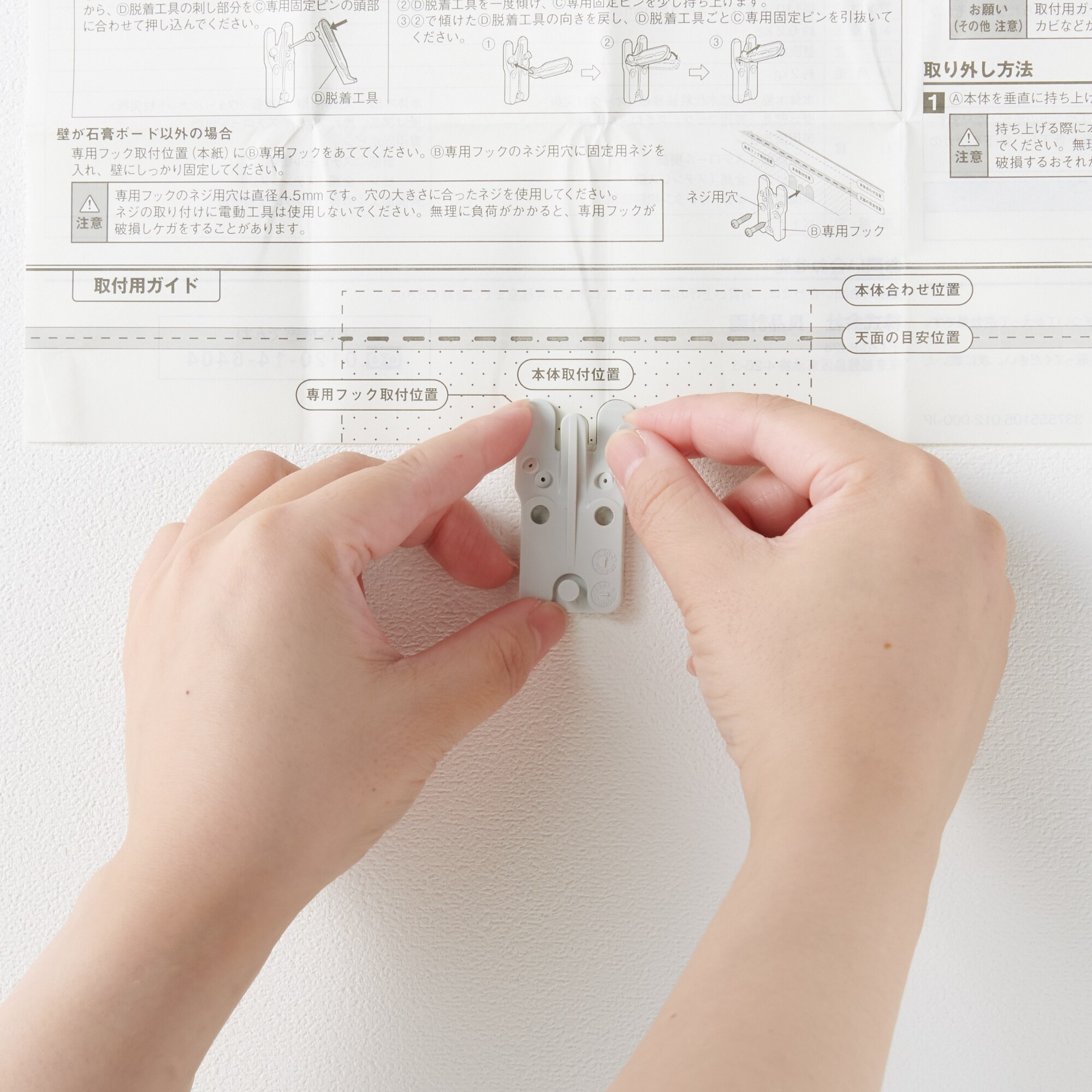壁に付けられる家具長押マグネット付き | 無印良品