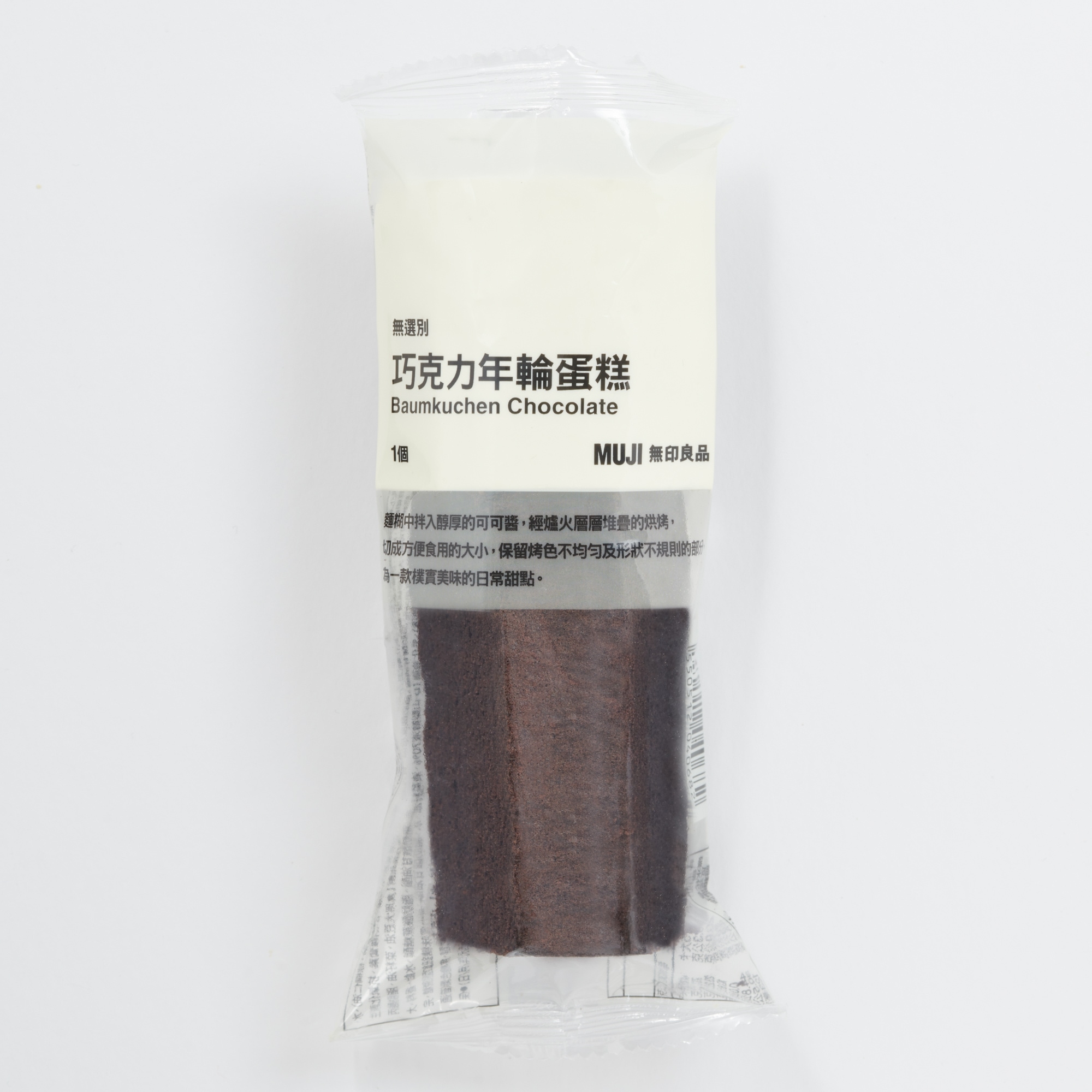 （台湾）チョコレートバウム