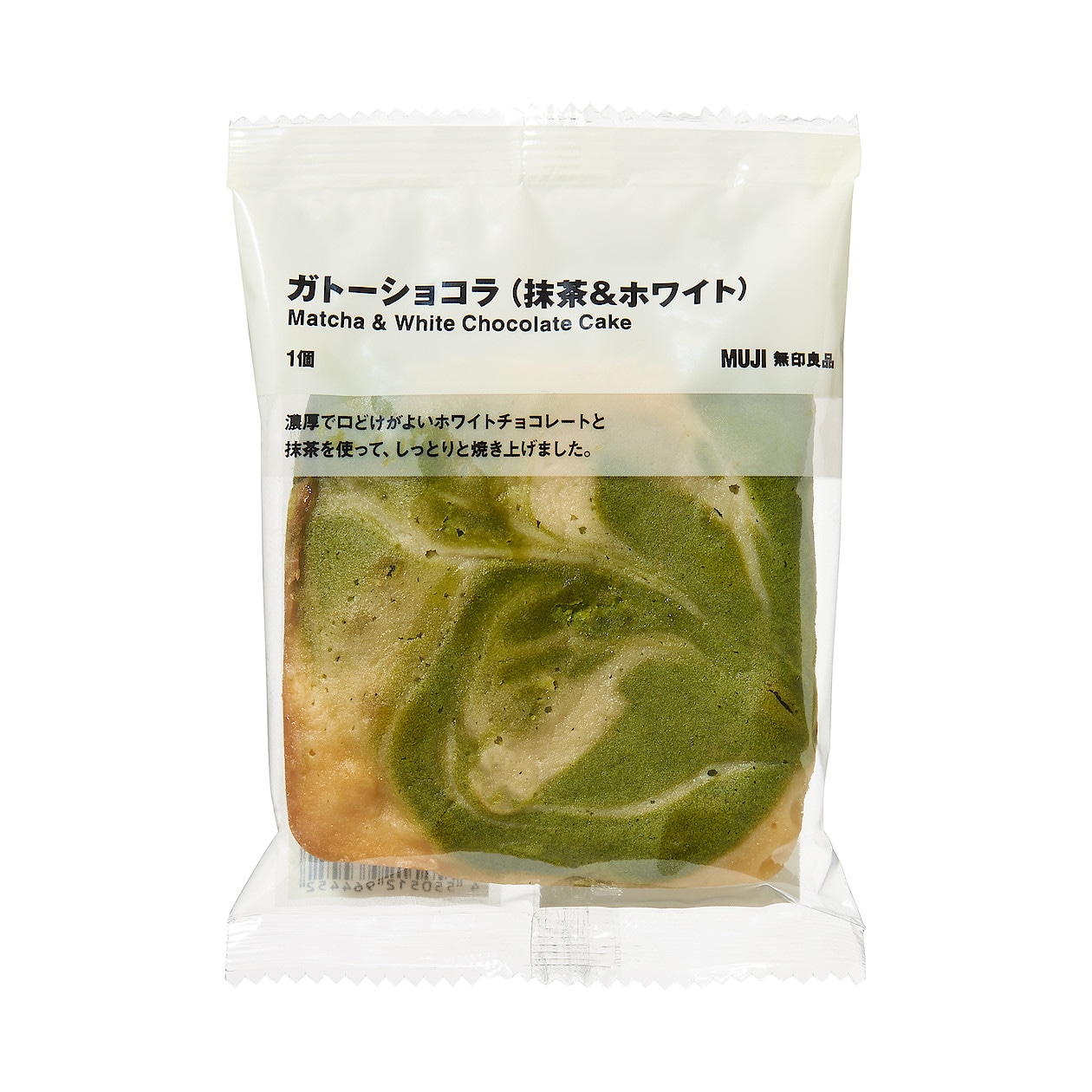 無印良品ガトーショコラ(抹茶&ホワイト)」