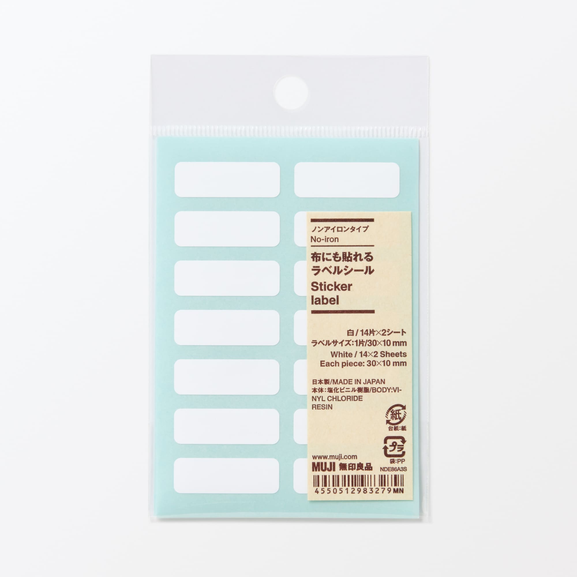 布にも貼れるラベルシール・ノンアイロンタイプ・１片／３０×１０ｍｍ