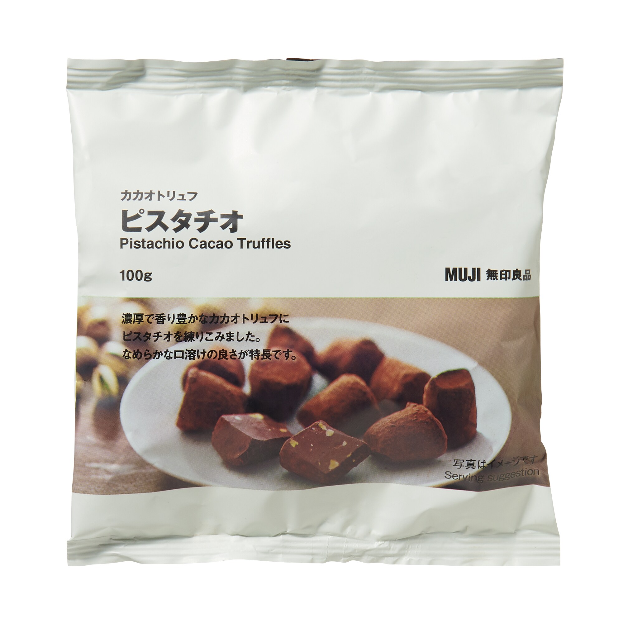 （欧州）カカオトリュフ　ピスタチオ