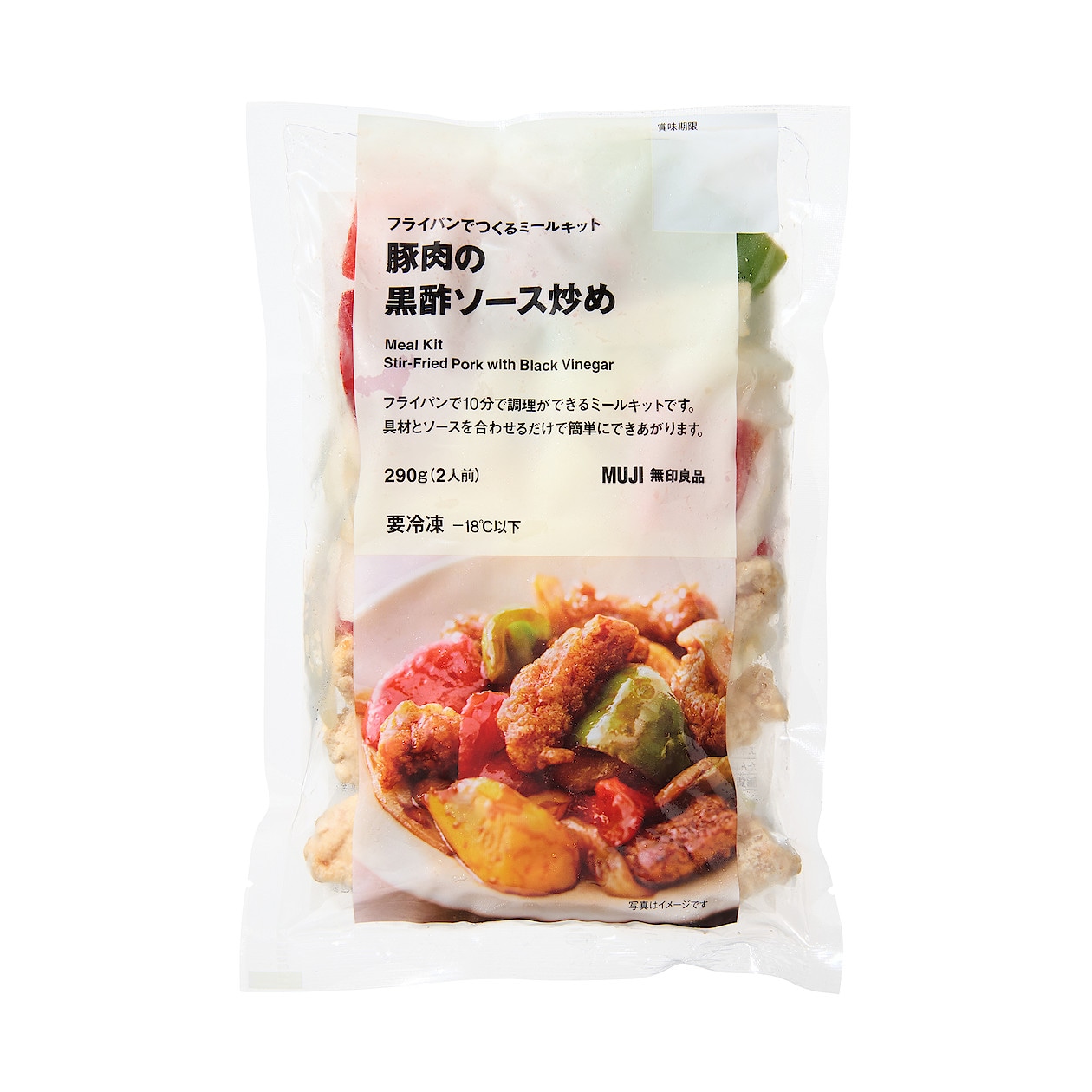 豚肉の黒酢ソース炒め