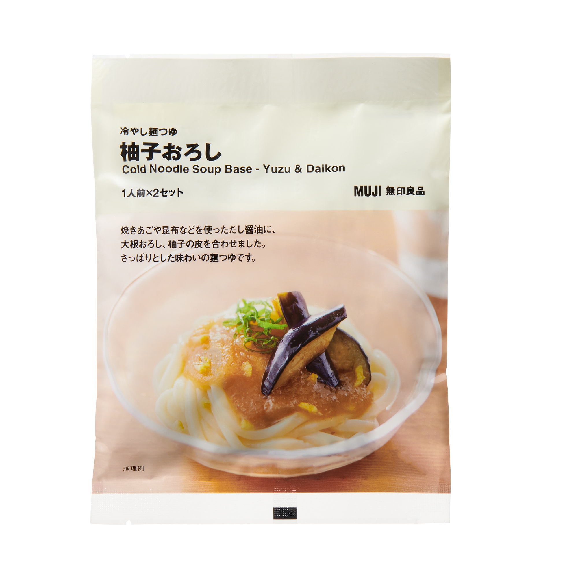 冷やし麺つゆ　柚子おろし