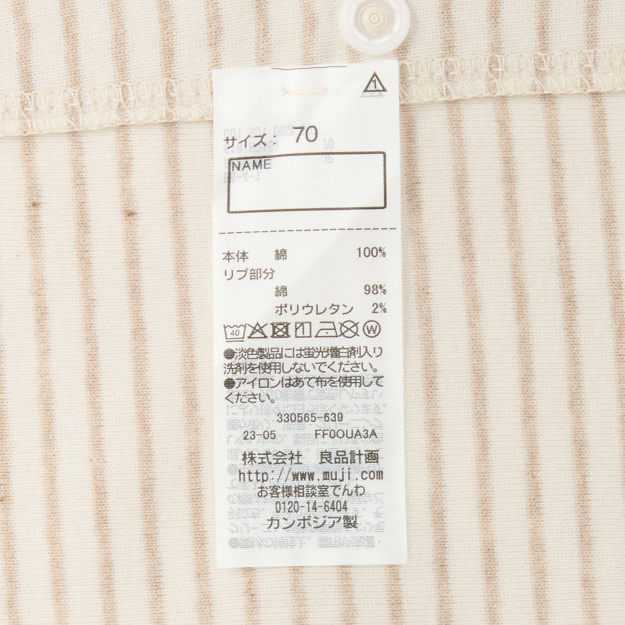 無染色フライス編み２ＷＡＹオール