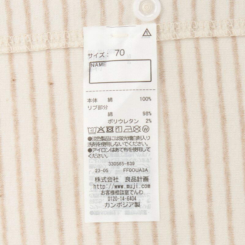 無染色フライス編み2WAYオール | 無印良品