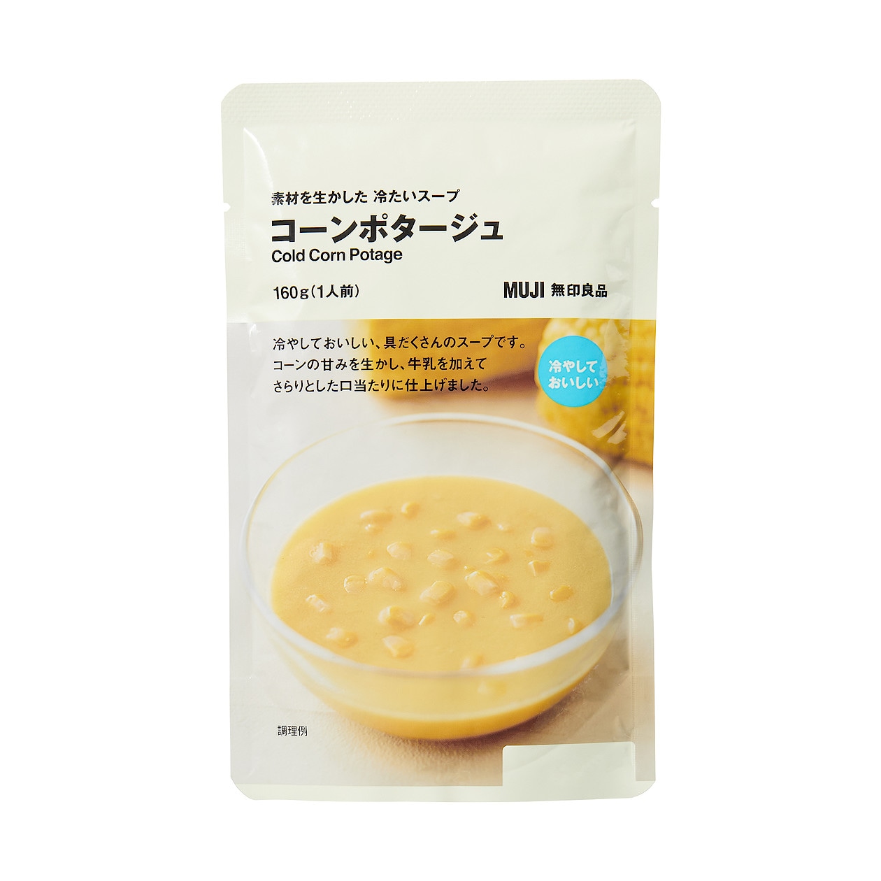 コーンポタージュ