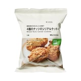 植物素材を生かしたお菓子　４種のナッツのシリアルクッキー
