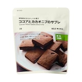 植物素材を生かしたお菓子　ココアとカカオニブのサブレ