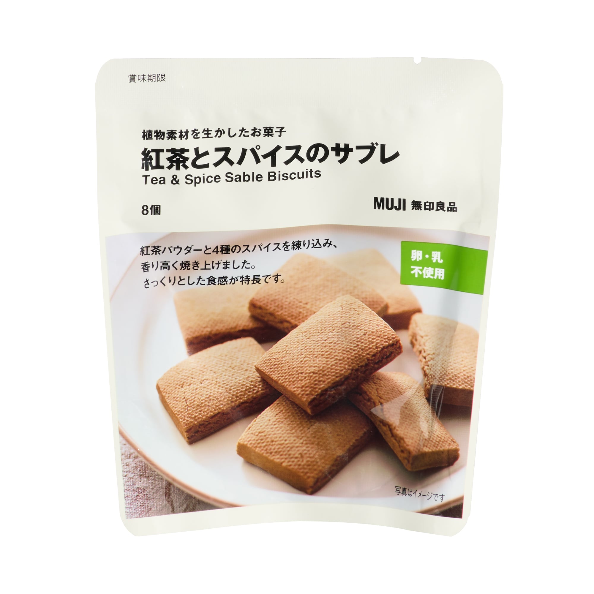 植物素材を生かしたお菓子　紅茶とスパイスのサブレ