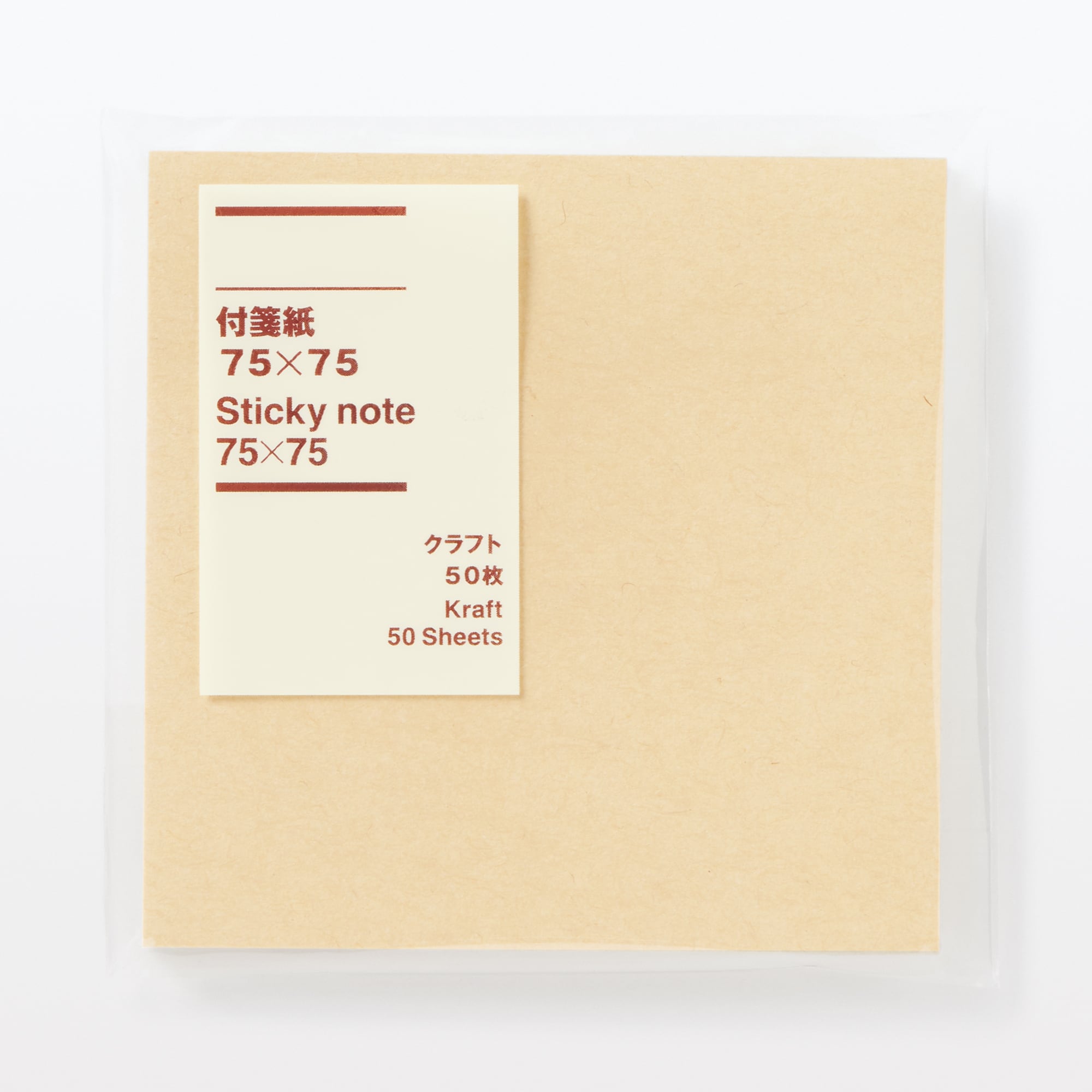 付箋紙 75×75 | 無印良品