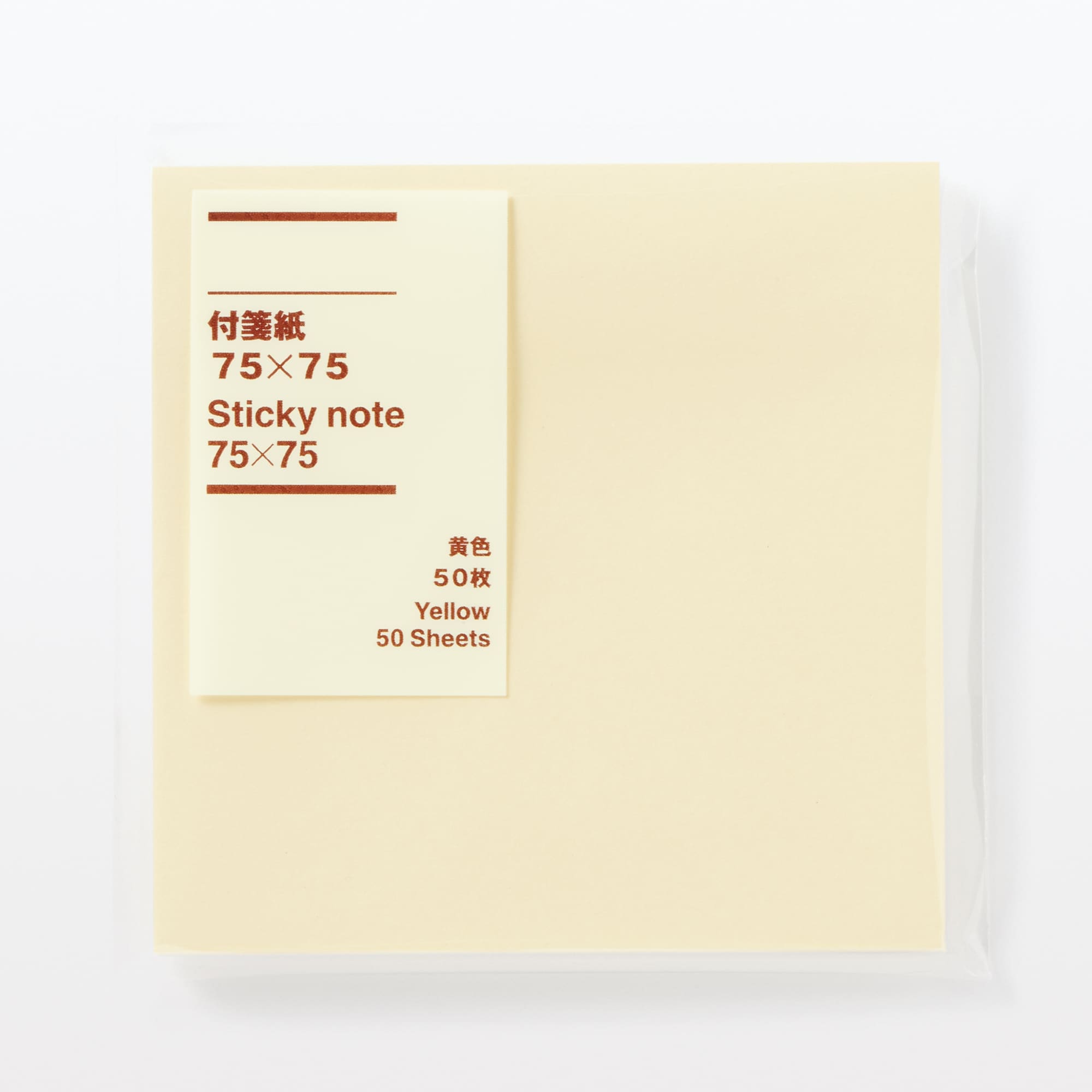 付箋紙　７５×７５