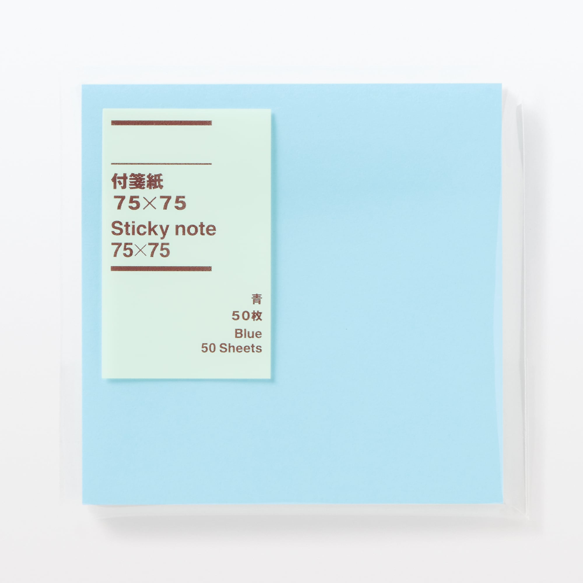 付箋紙　７５×７５