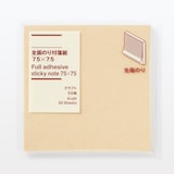 全面のり付箋紙　７５×７５