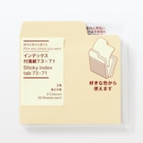 好きな色から使えるインデックス付箋紙　７３×７１