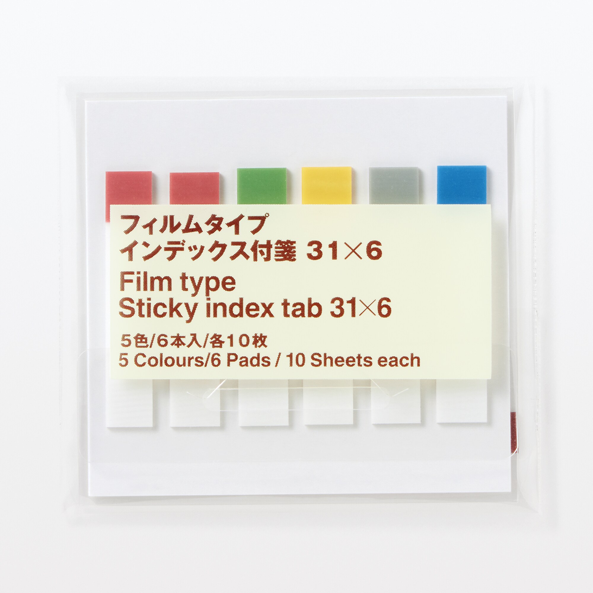 インデックス付箋 フィルムタイプ 31×6 | 無印良品