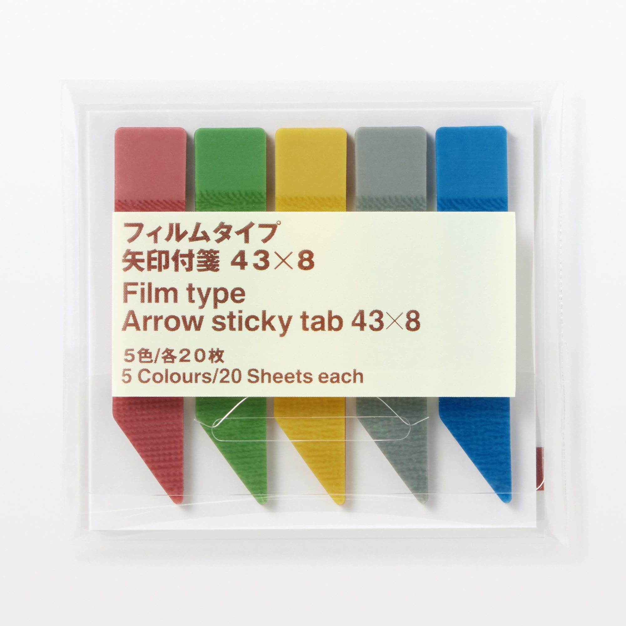 矢印付箋 フィルムタイプ 43×8 | 無印良品