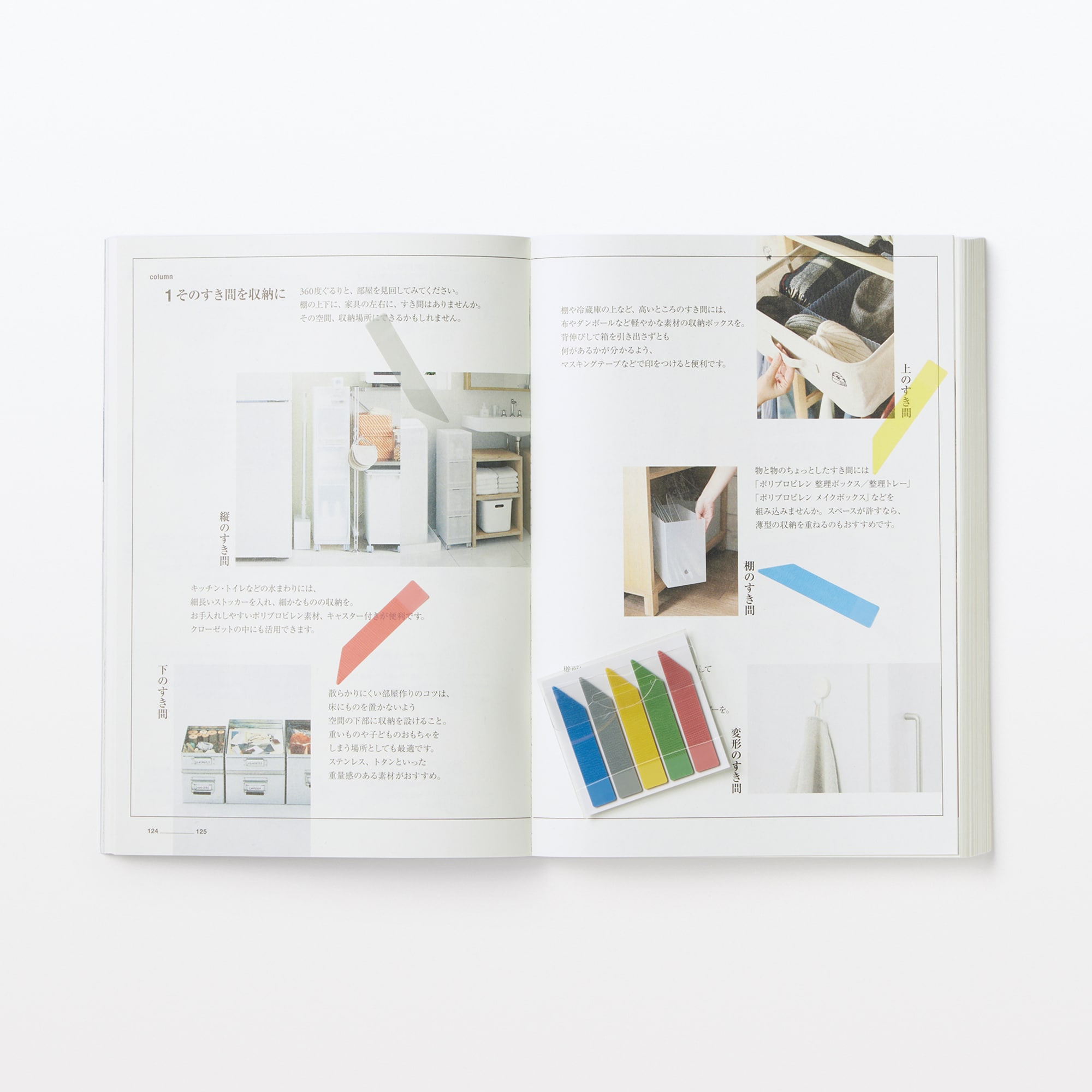 矢印付箋　フィルムタイプ　４３×８