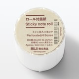 ミシン目入りロール付箋紙