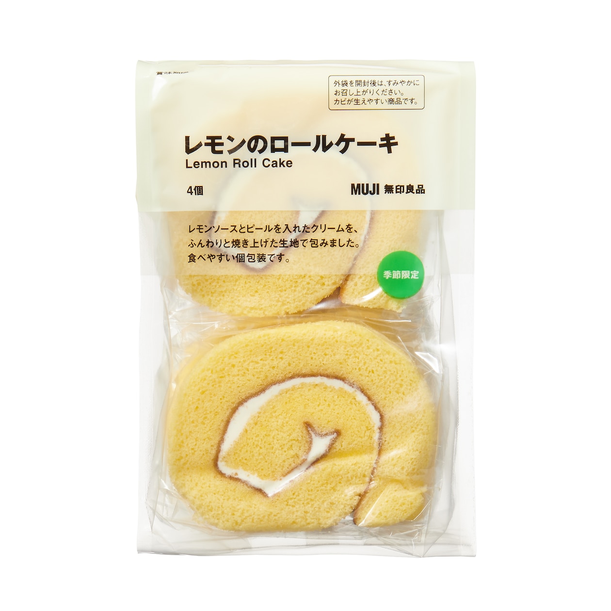 レモンのロールケーキ