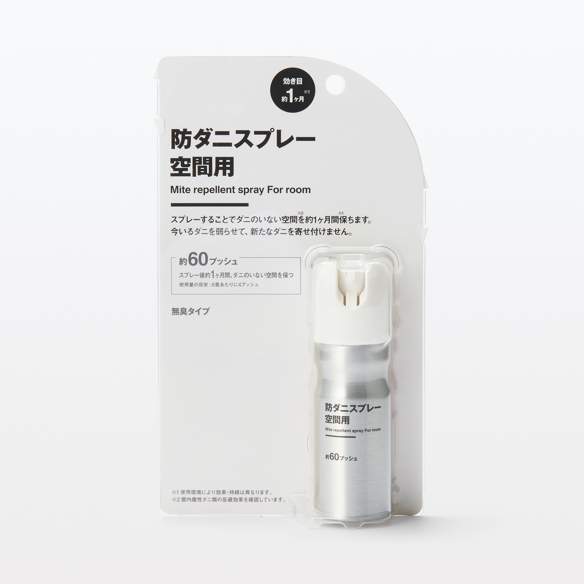 防ダニスプレー　空間用