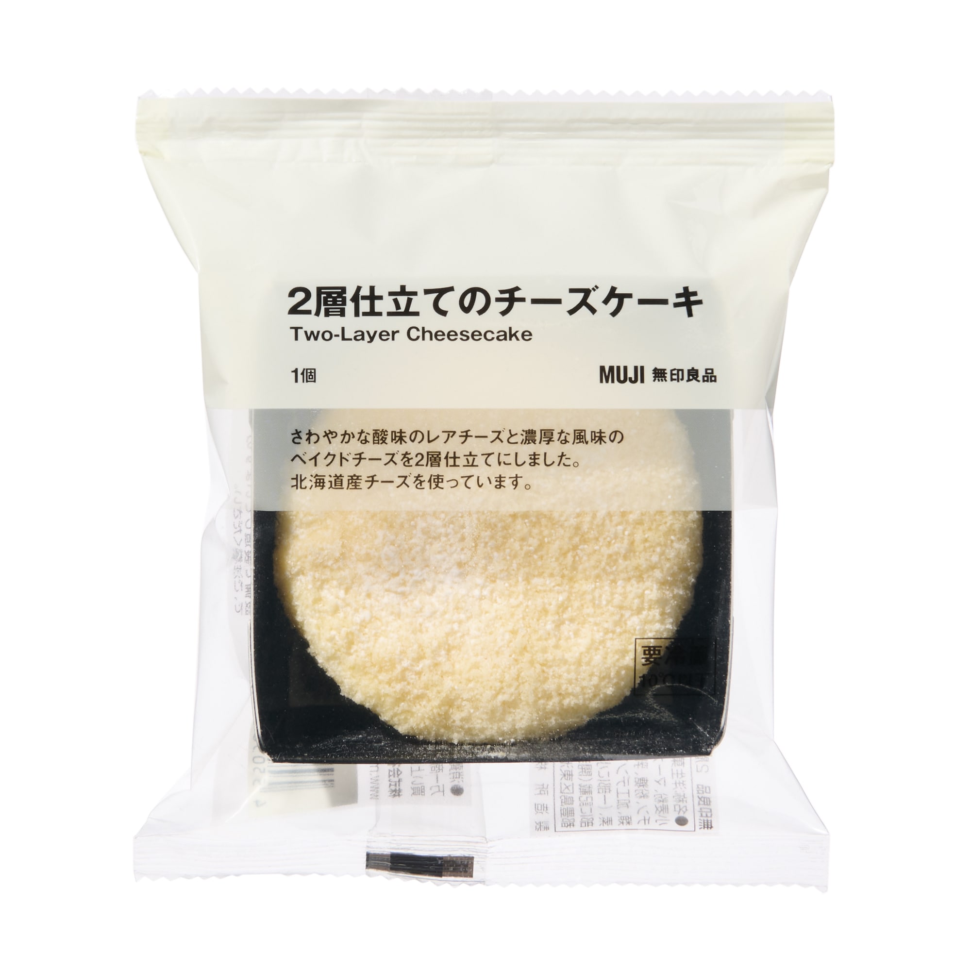 ２層仕立てのチーズケーキ