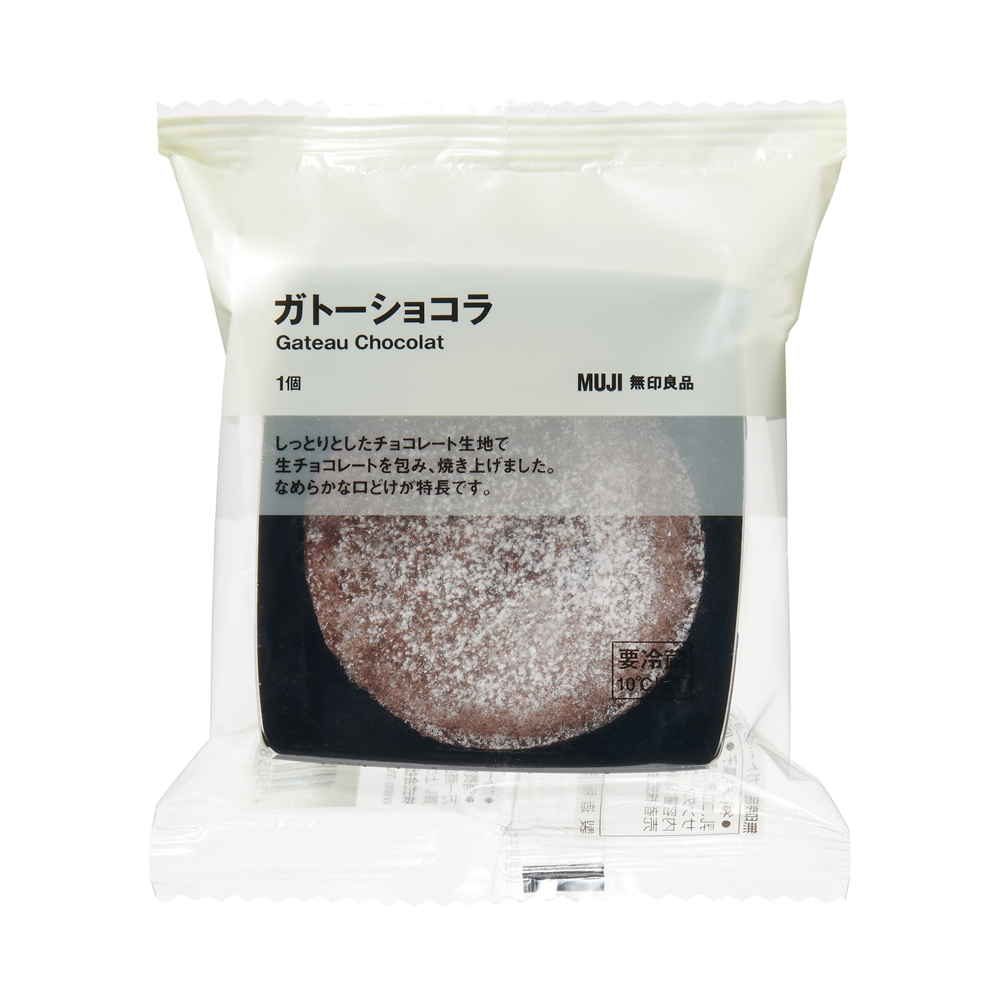 ガトーショコラ