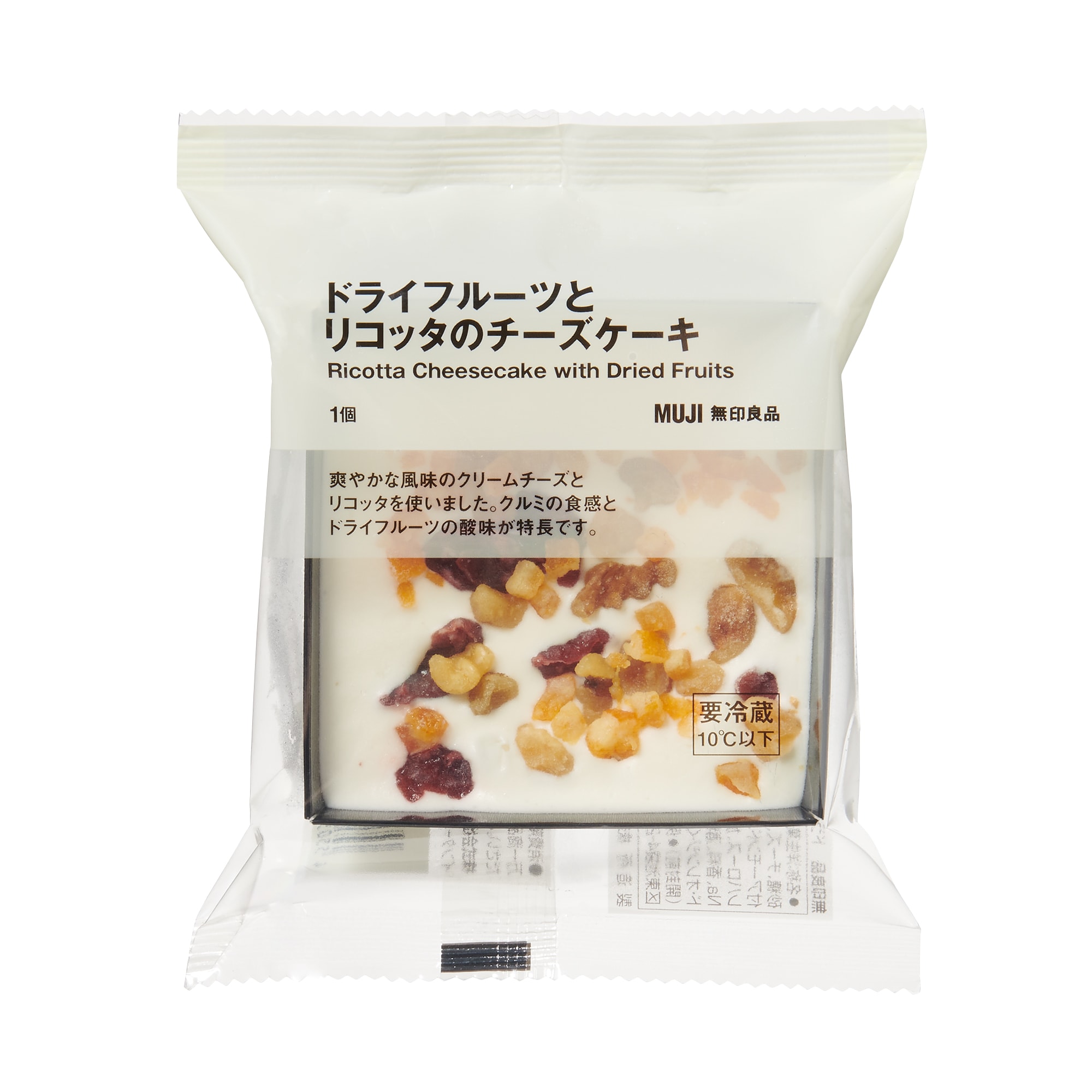 ドライフルーツとリコッタのチーズケーキ