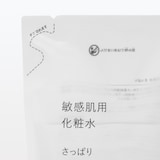 敏感肌用化粧水　さっぱり（詰替用）