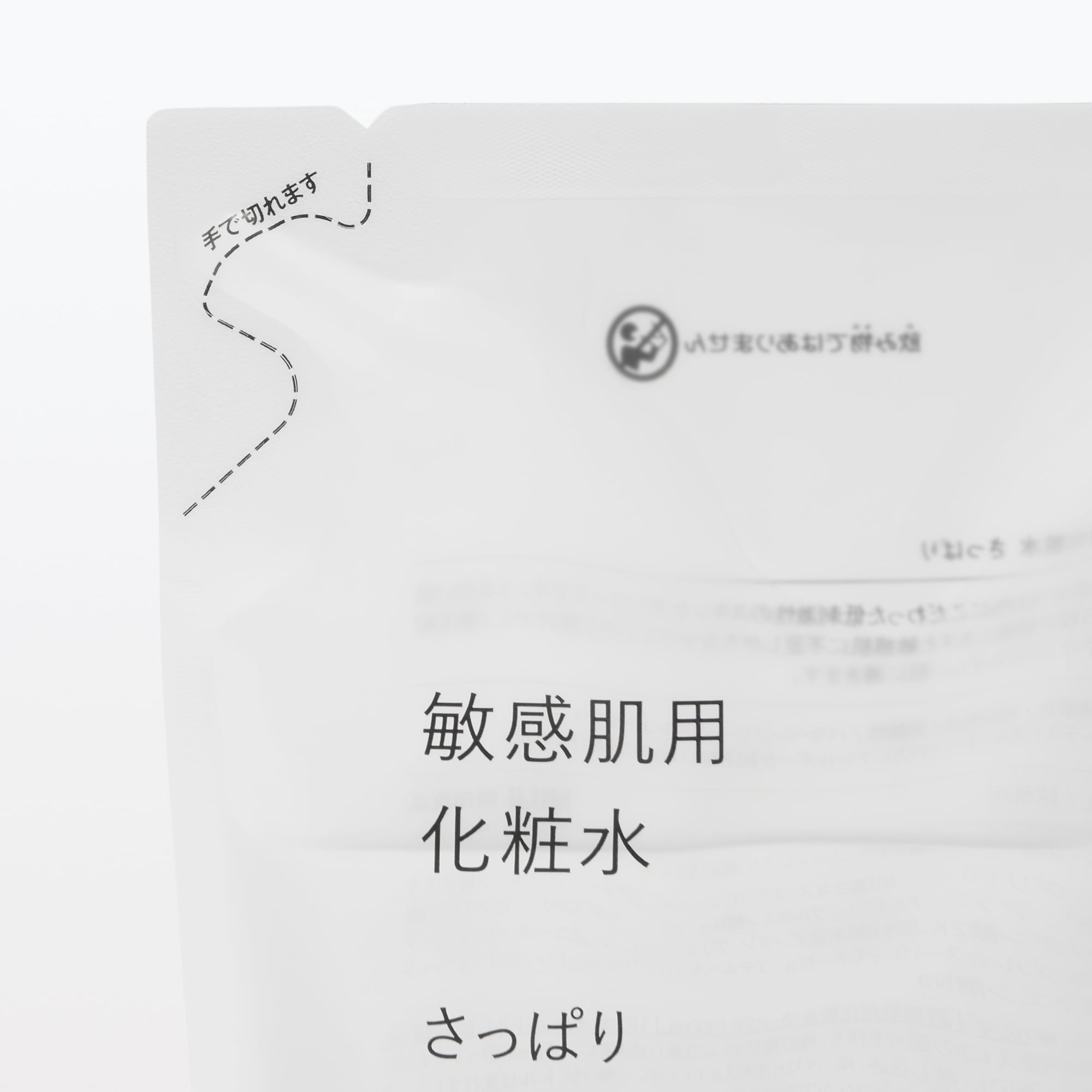 敏感肌用化粧水　さっぱり（詰替用）