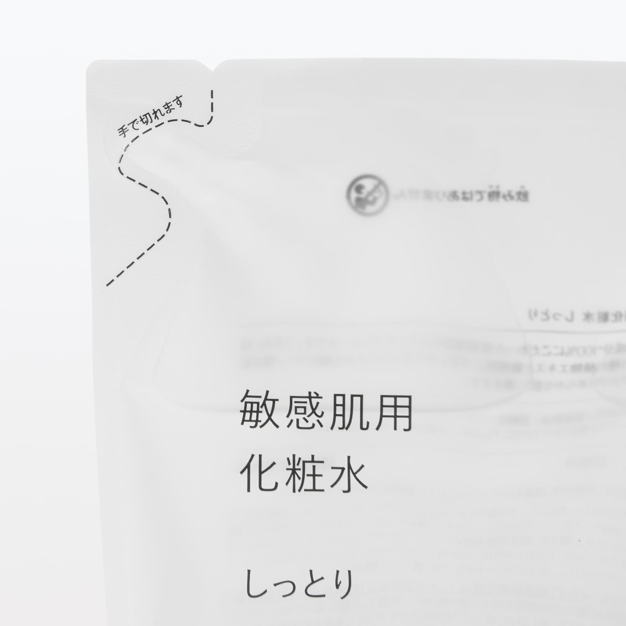 敏感肌用化粧水 しっとり（詰替用） | 無印良品