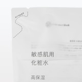 敏感肌用化粧水　高保湿（詰替用）