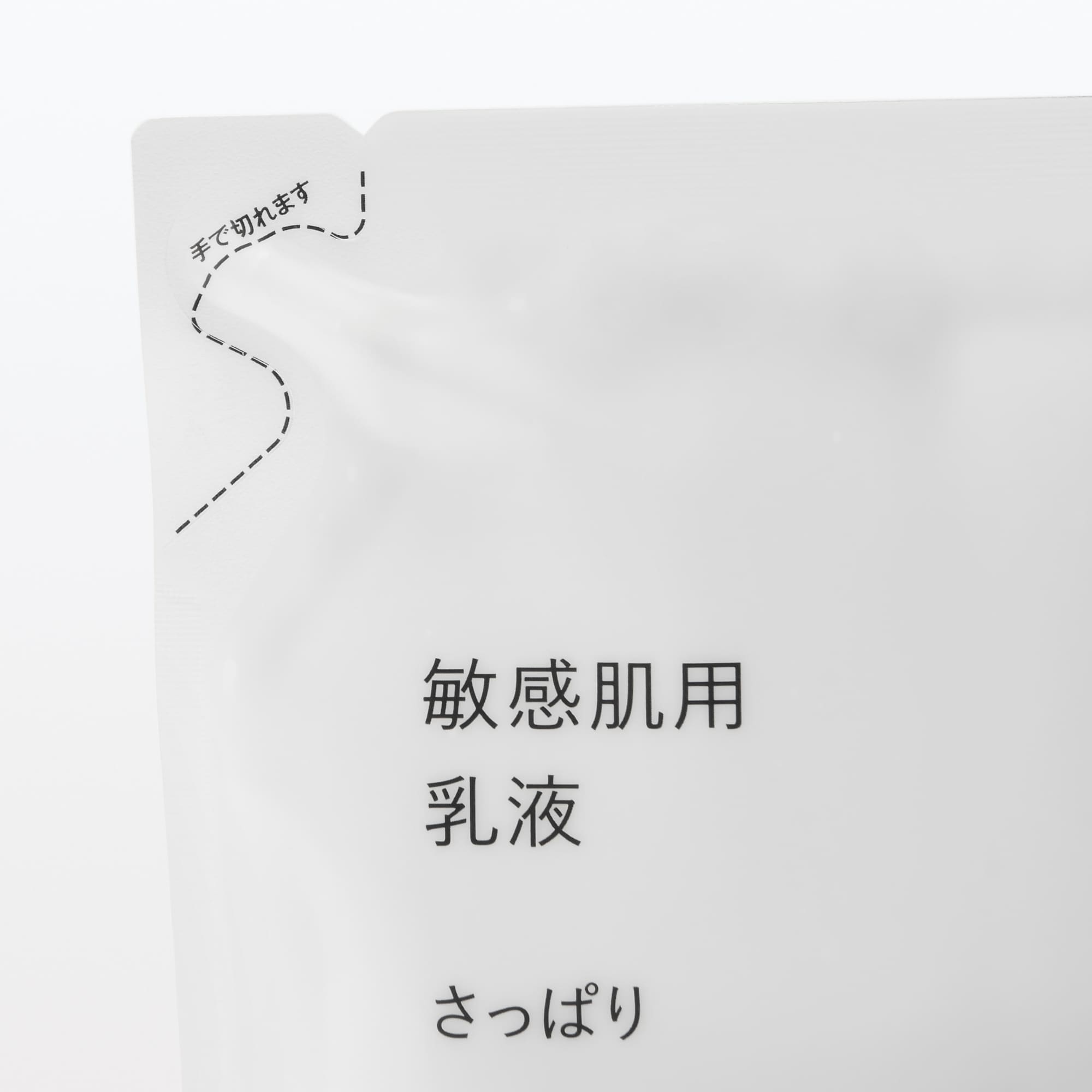 敏感肌用乳液　さっぱり（詰替用）