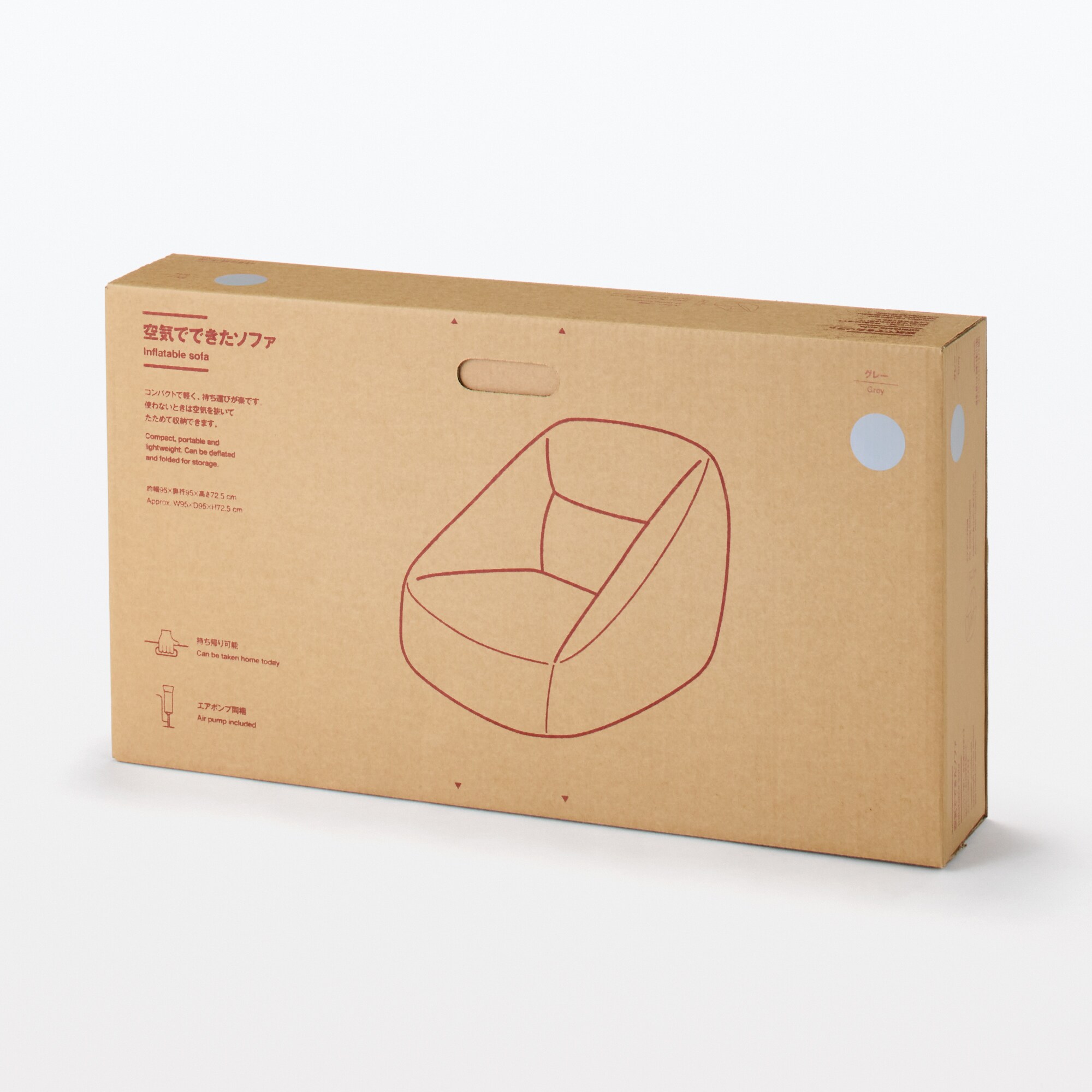 空気でできたソファ グレー | 無印良品 