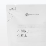 ふき取り化粧水（詰替用）