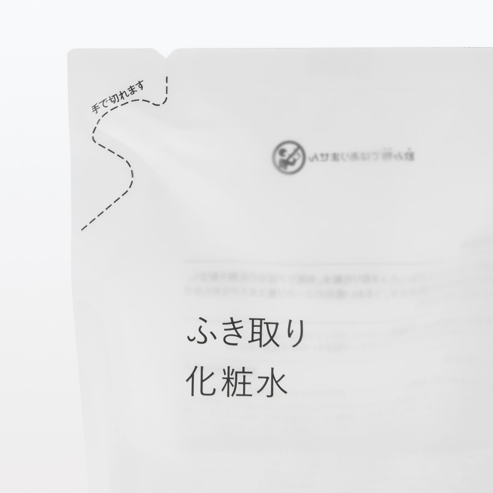 ふき取り化粧水（詰替用）