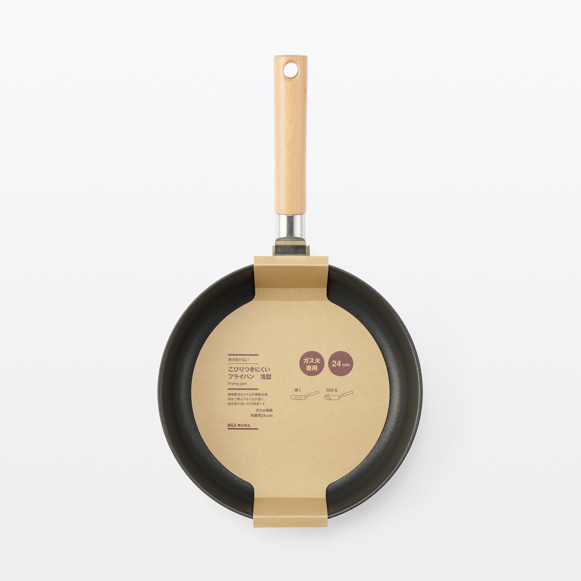 焼き面が広い　こびりつきにくいフライパン　浅型