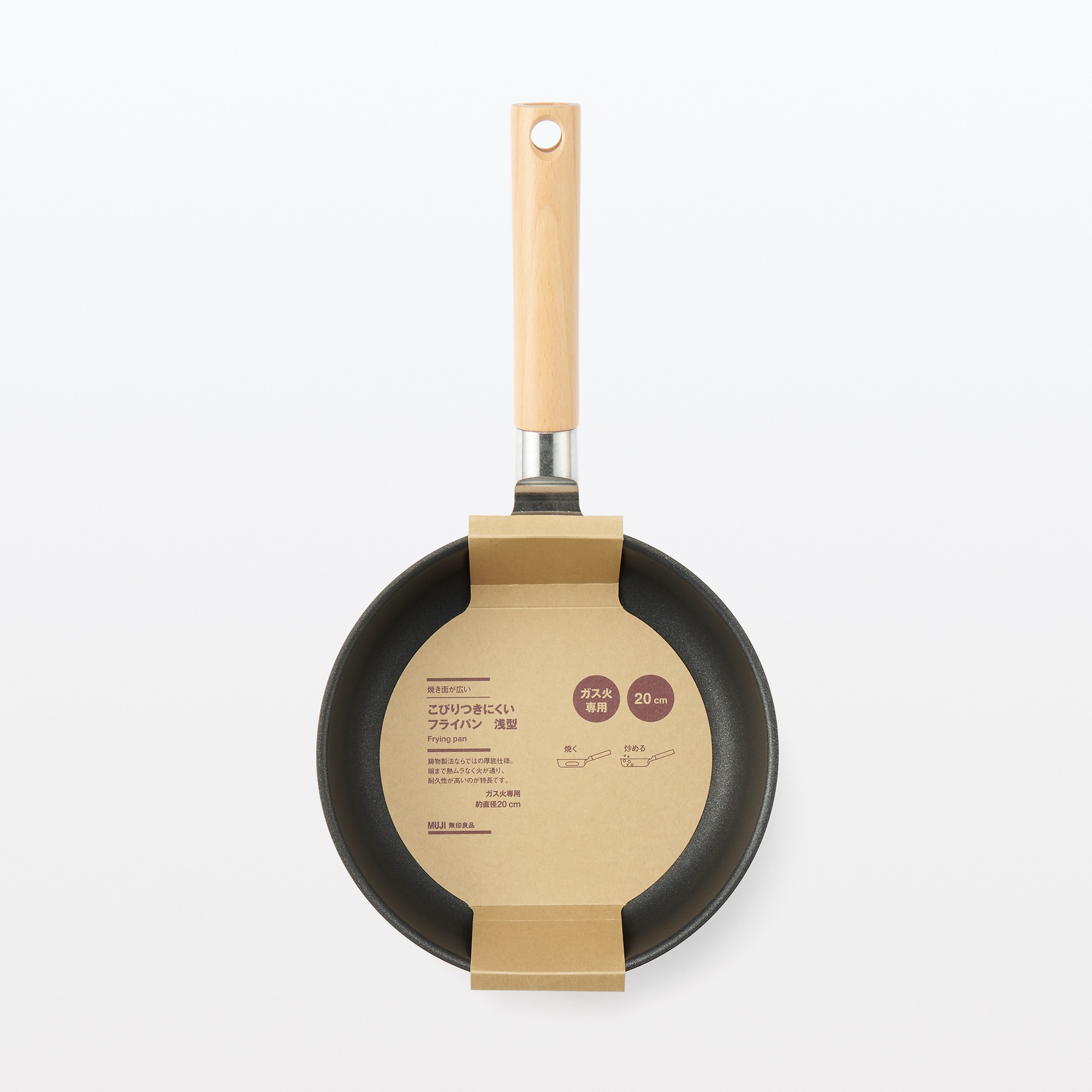 焼き面が広い こびりつきにくいフライパン 浅型 | 無印良品
