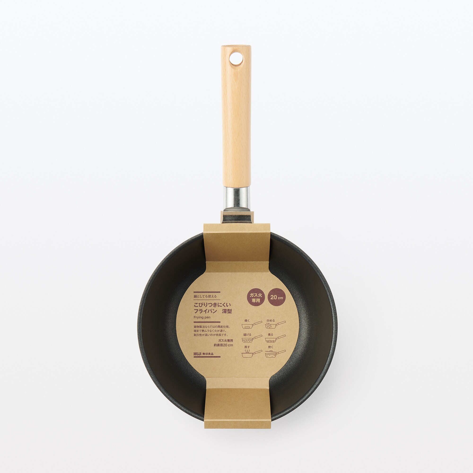 鍋としても使える こびりつきにくいフライパン 深型 | 無印良品