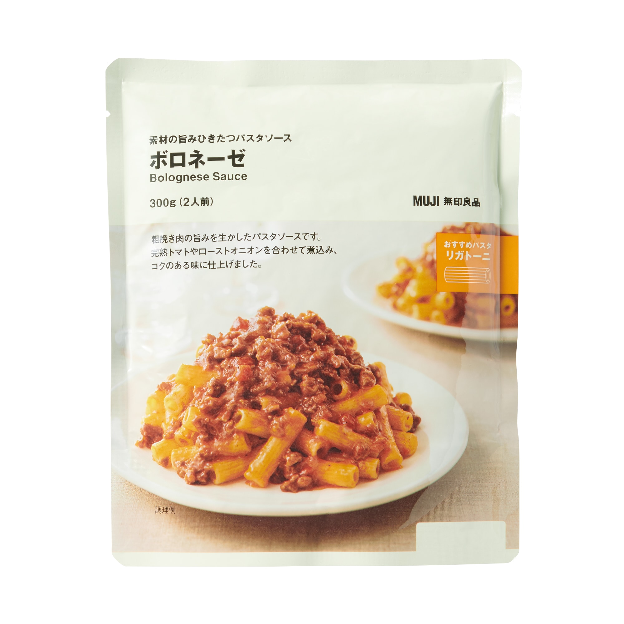 素材の旨みひきたつパスタソース　ボロネーゼ