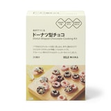 自分でつくる　ドーナツ型チョコ