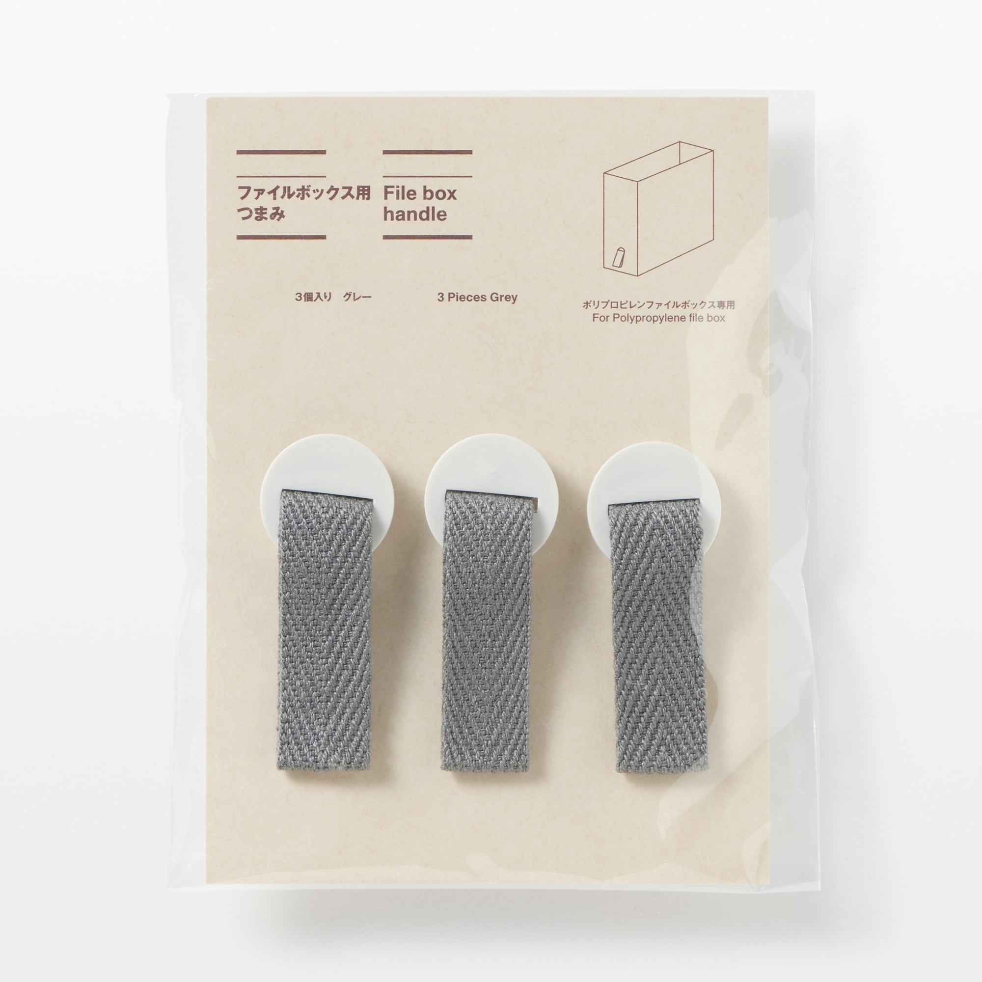 ファイルボックス用つまみ