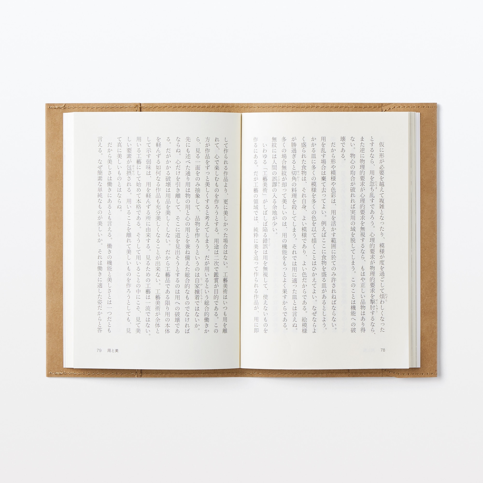 ジーンズラベル　文庫本カバー