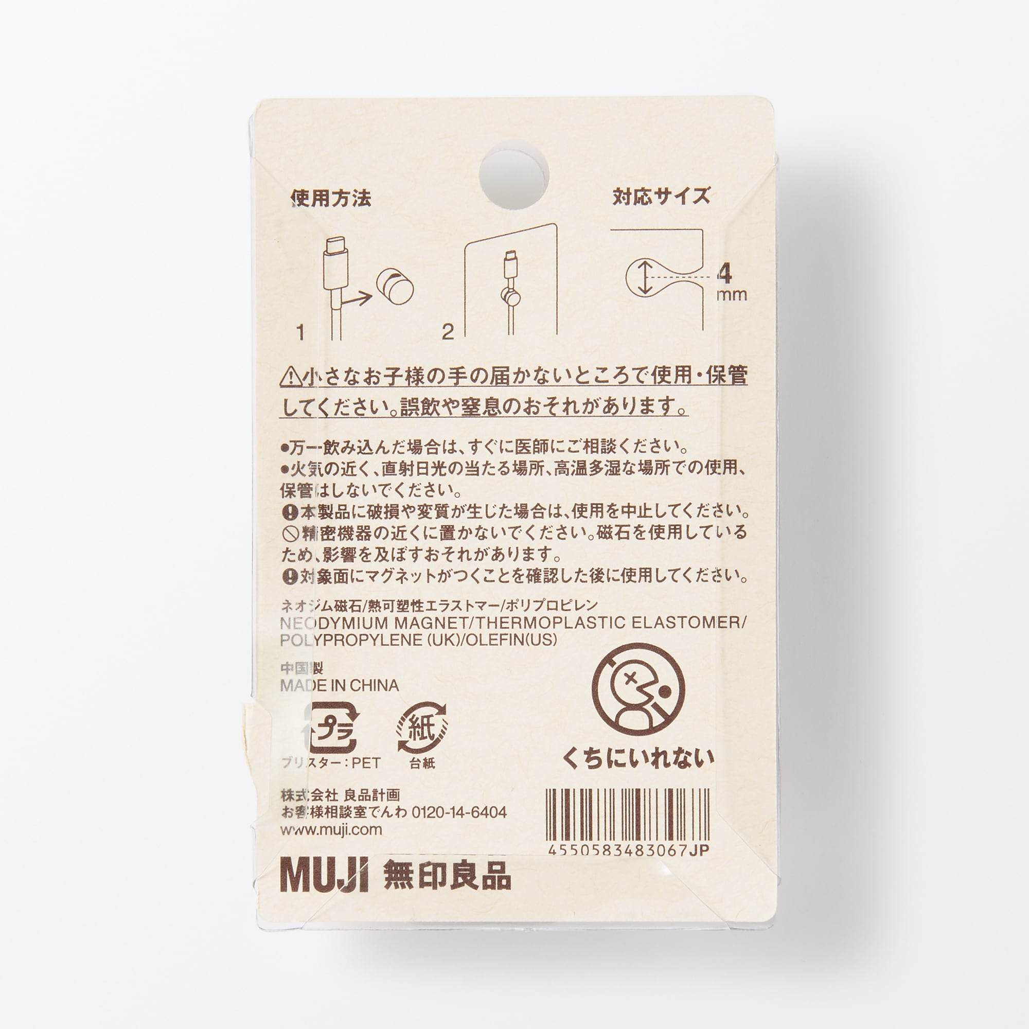 マグネットケーブルホルダー