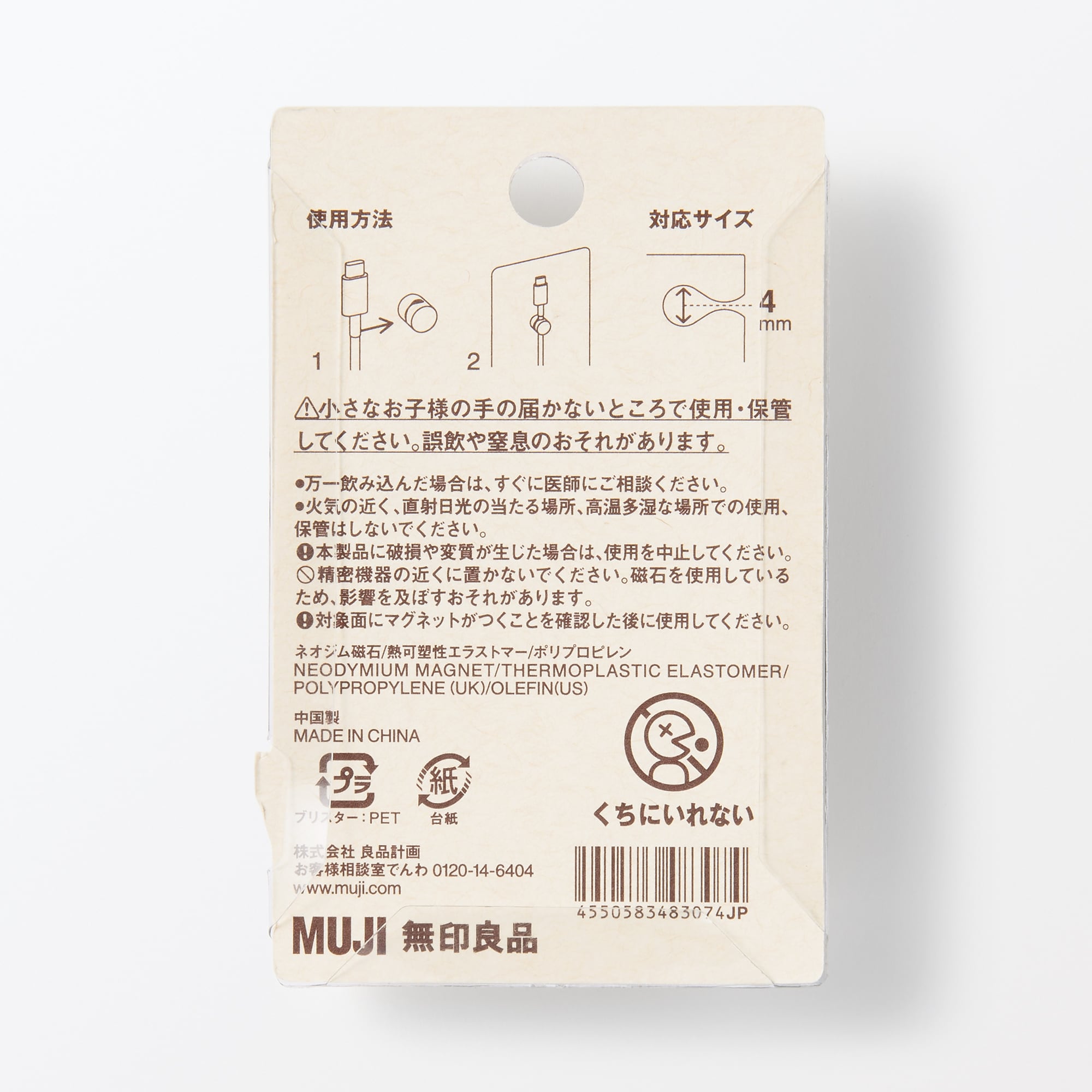 マグネットケーブルホルダー