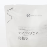 エイジングケア化粧水（詰替用）