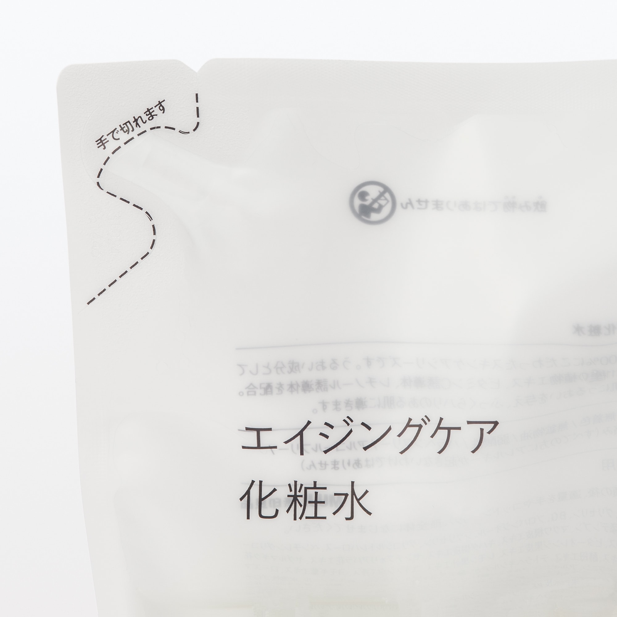 エイジングケア化粧水（詰替用）